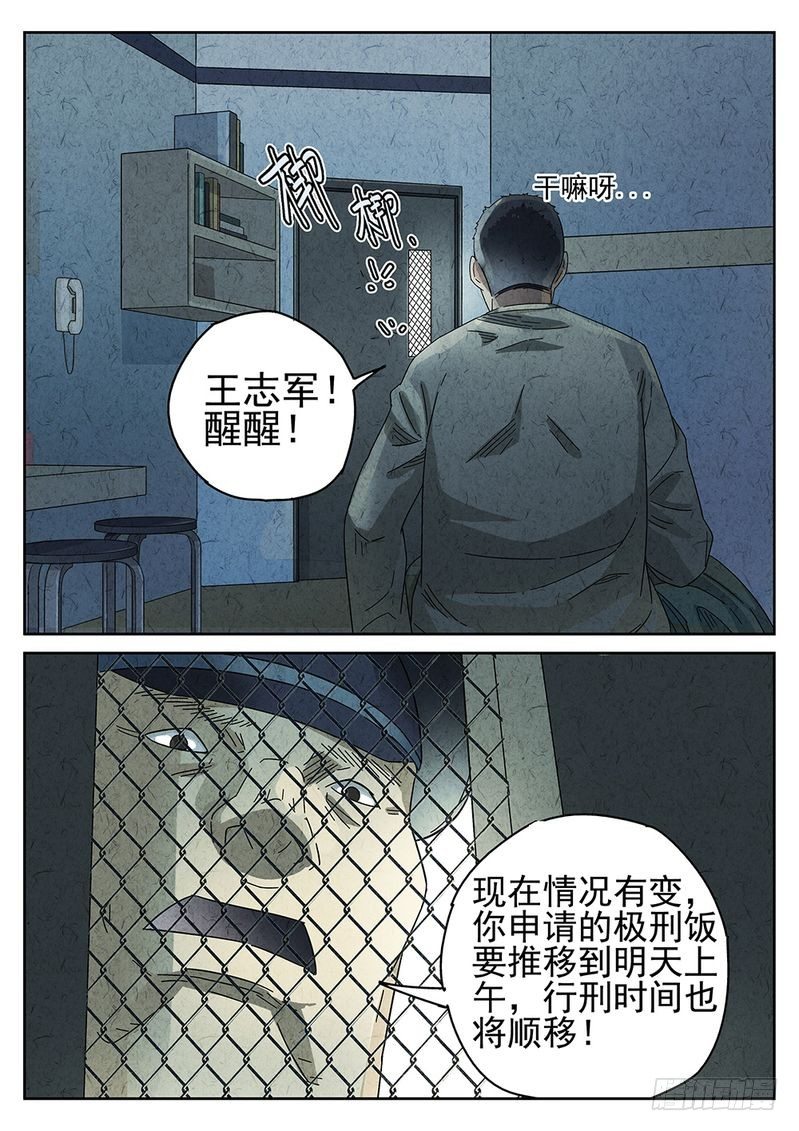第29话2