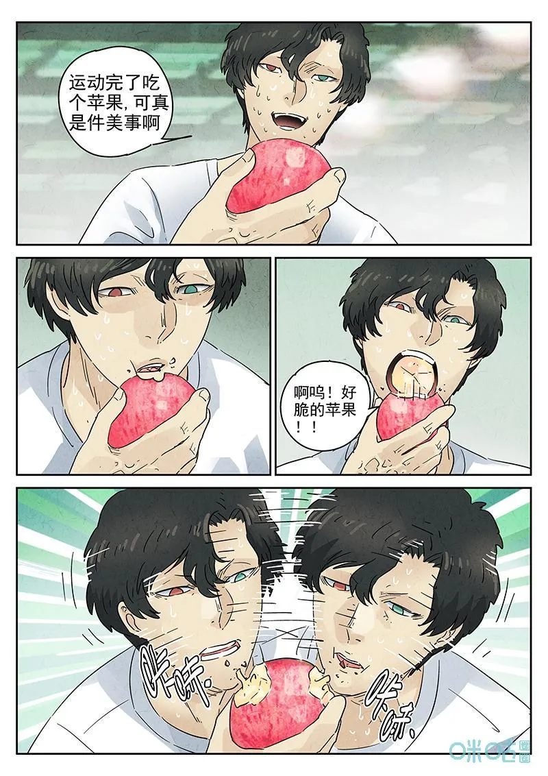 第373话：焦糖苹果（六）13