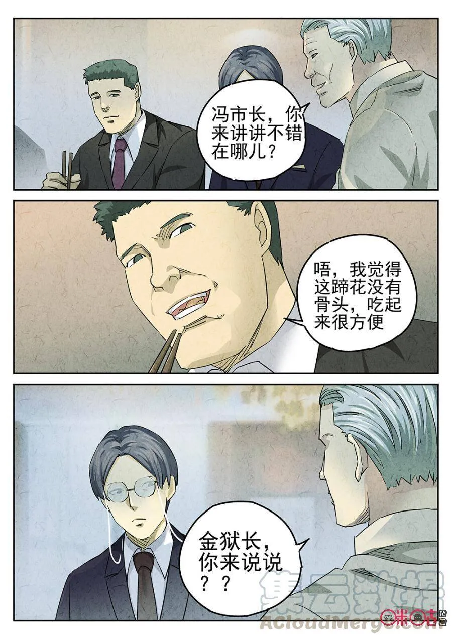 第131话6