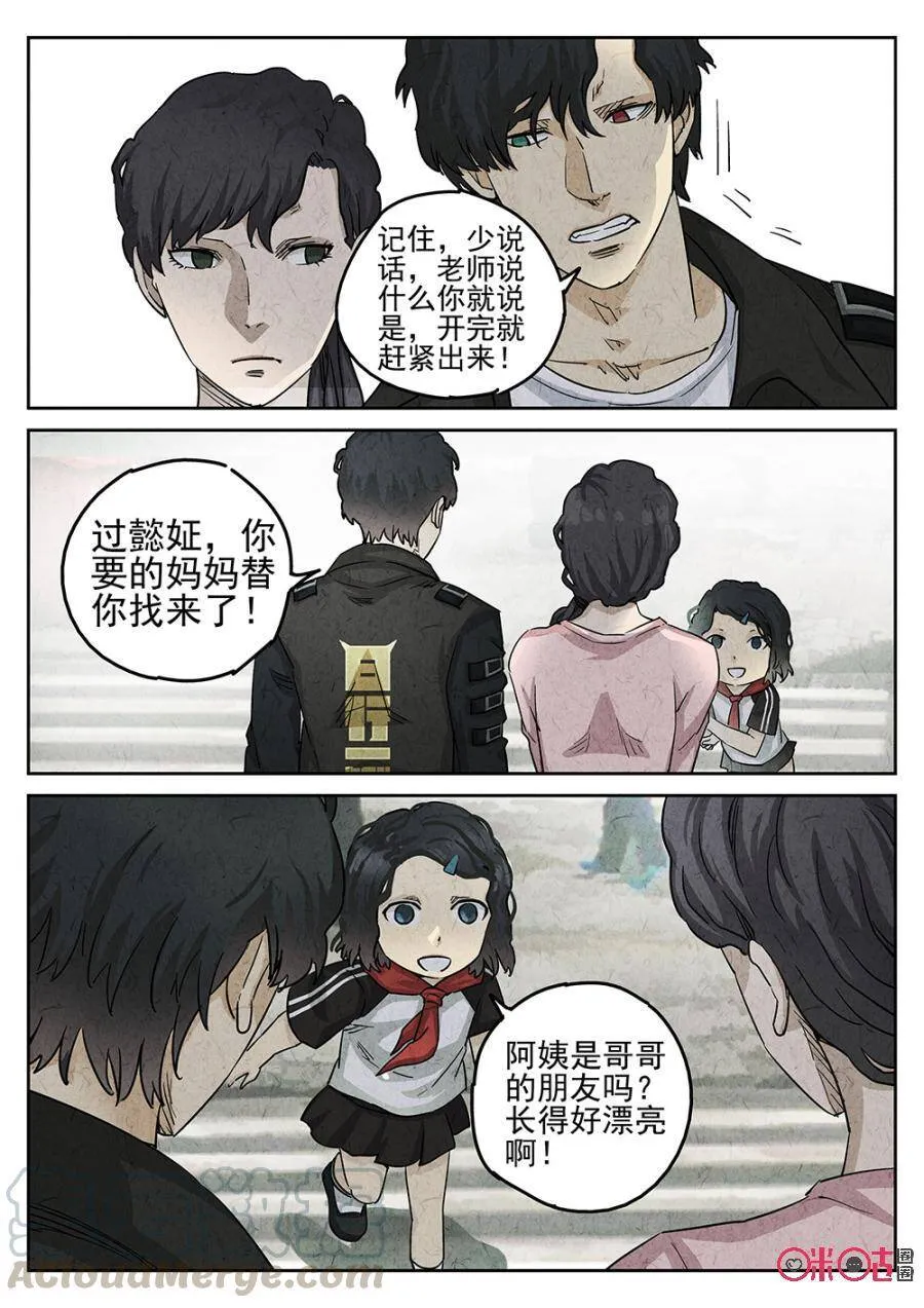 第156话6
