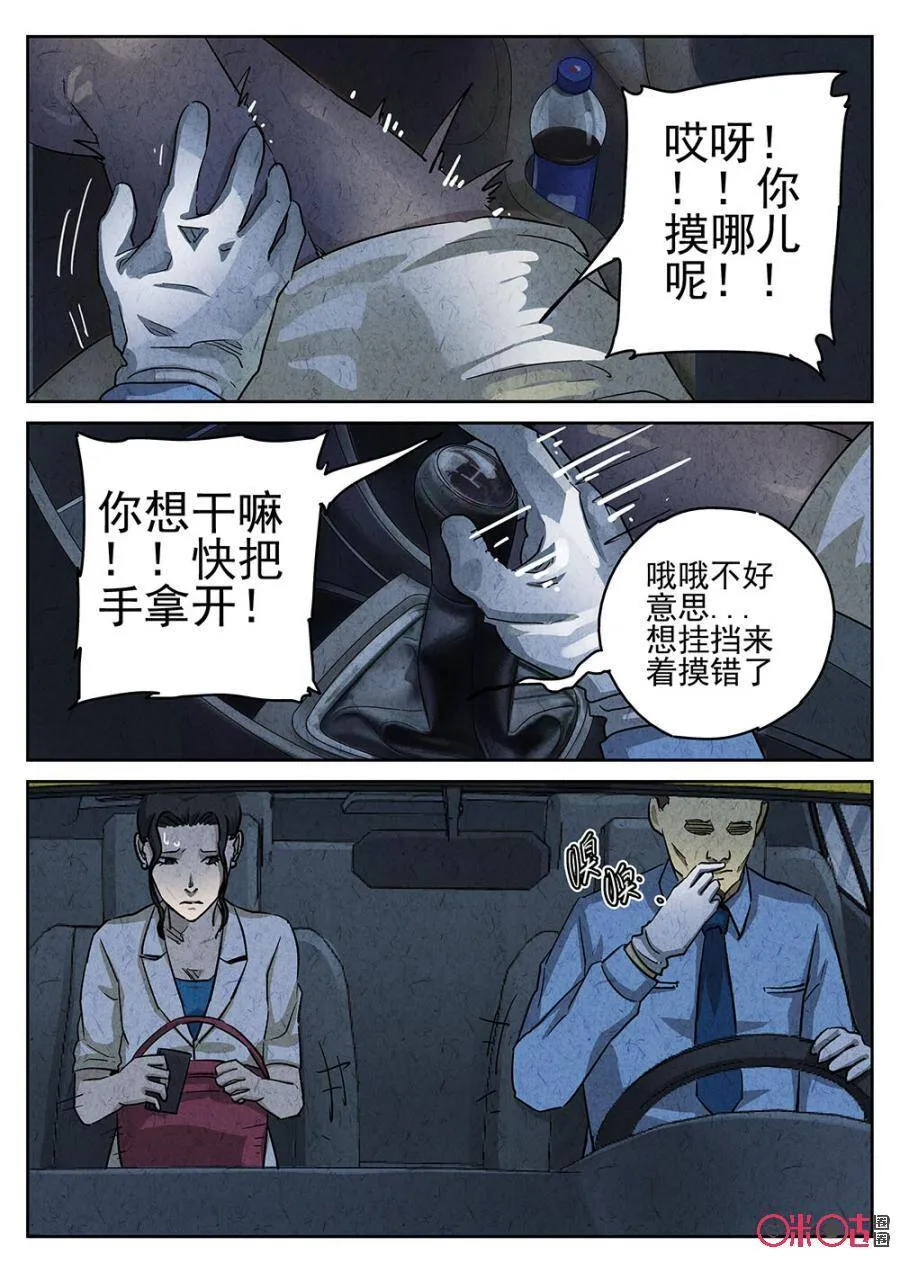 第176话3