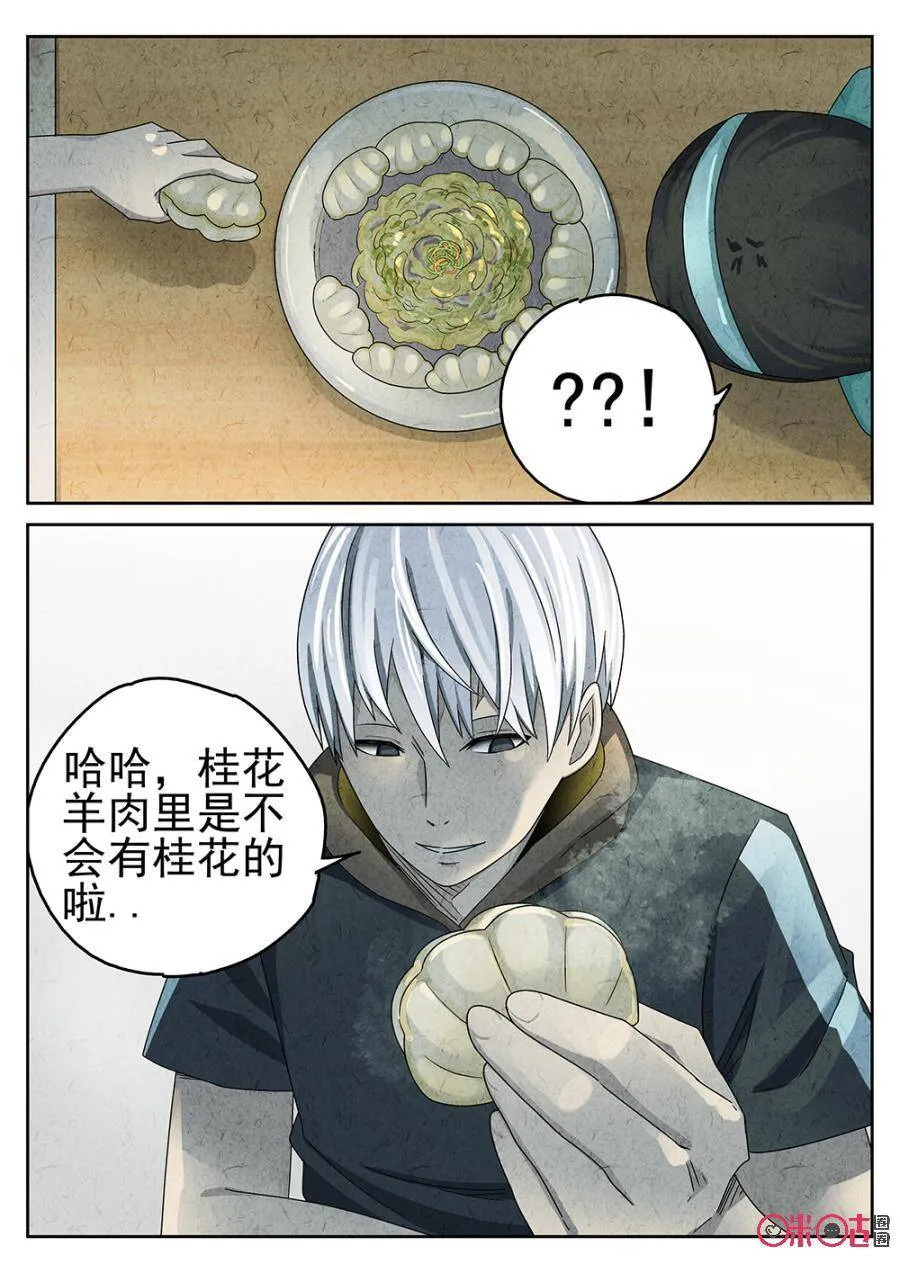 第80话5