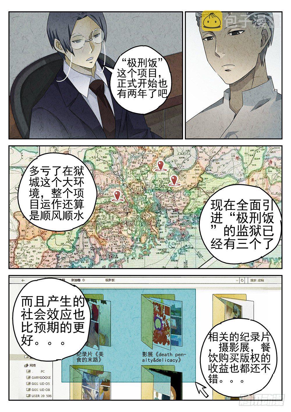 第67话4