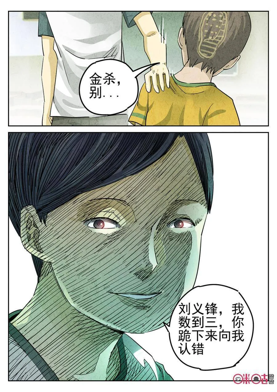 第122话10