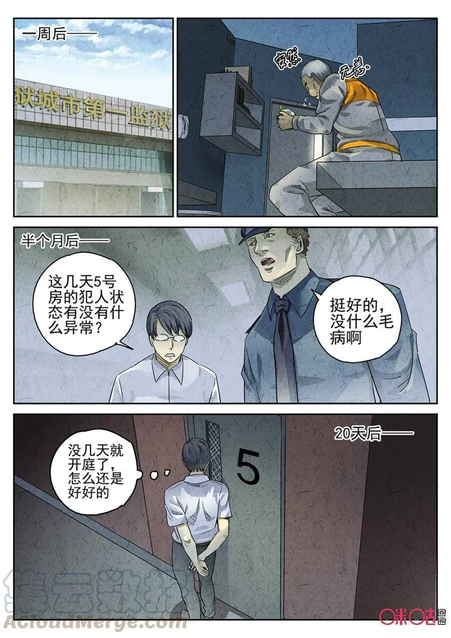 第115话6