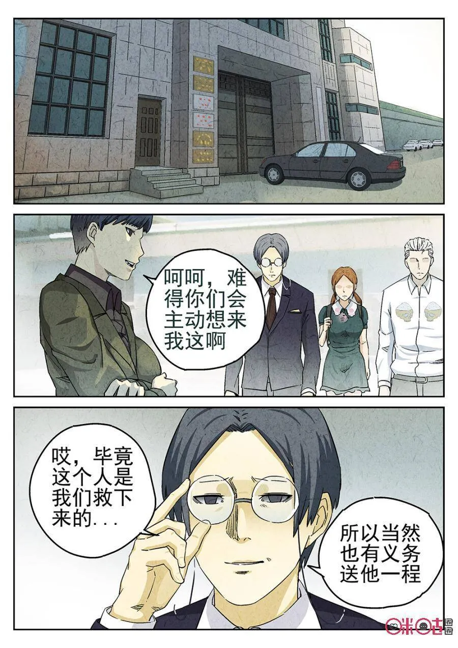 第94话17