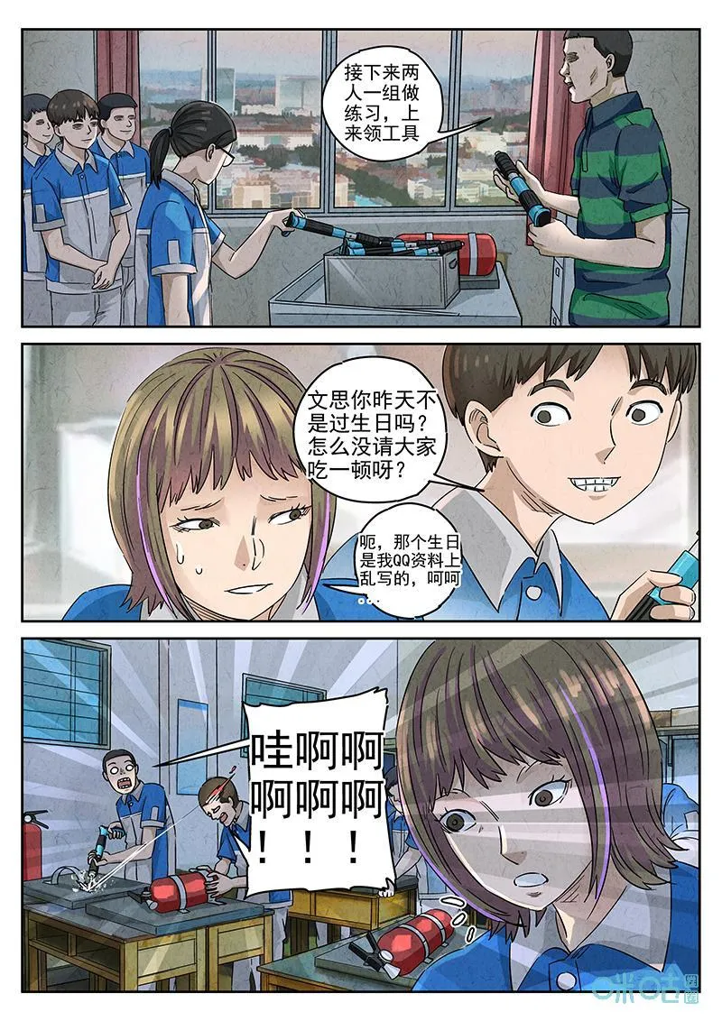 第364话：凤梨酥与朱瑾花茶（一）5