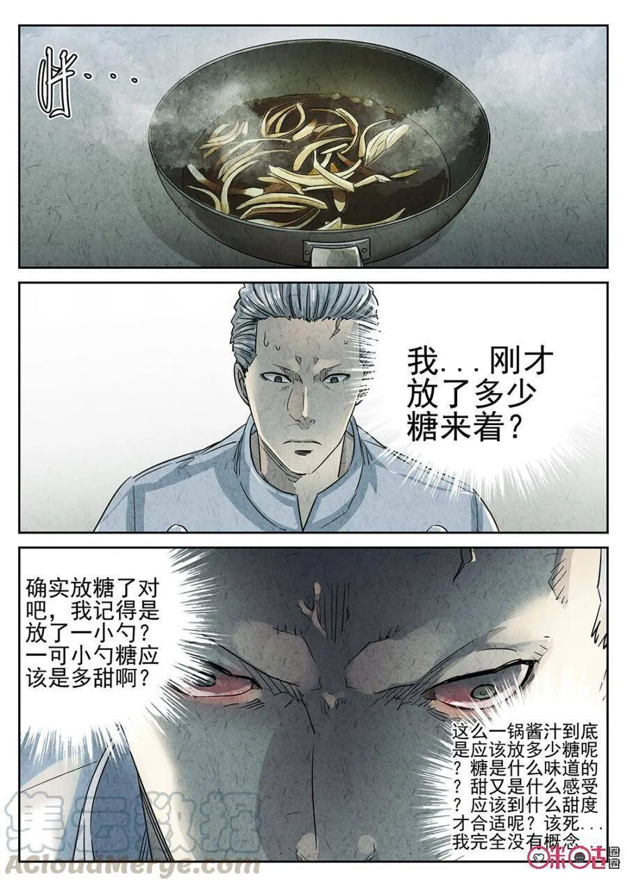 第172话12