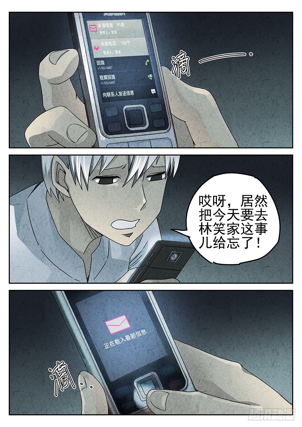 第66话19