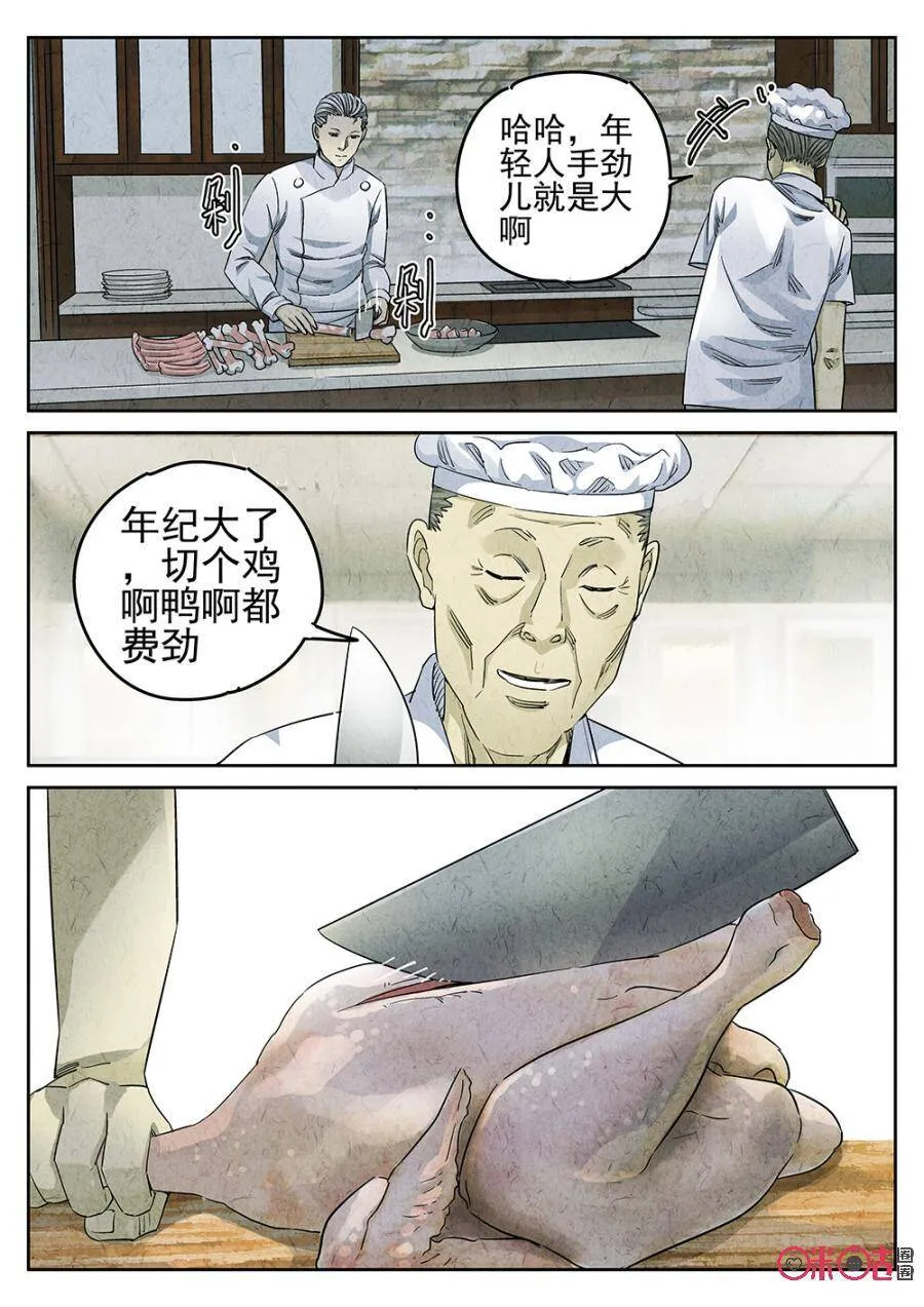 第128话13