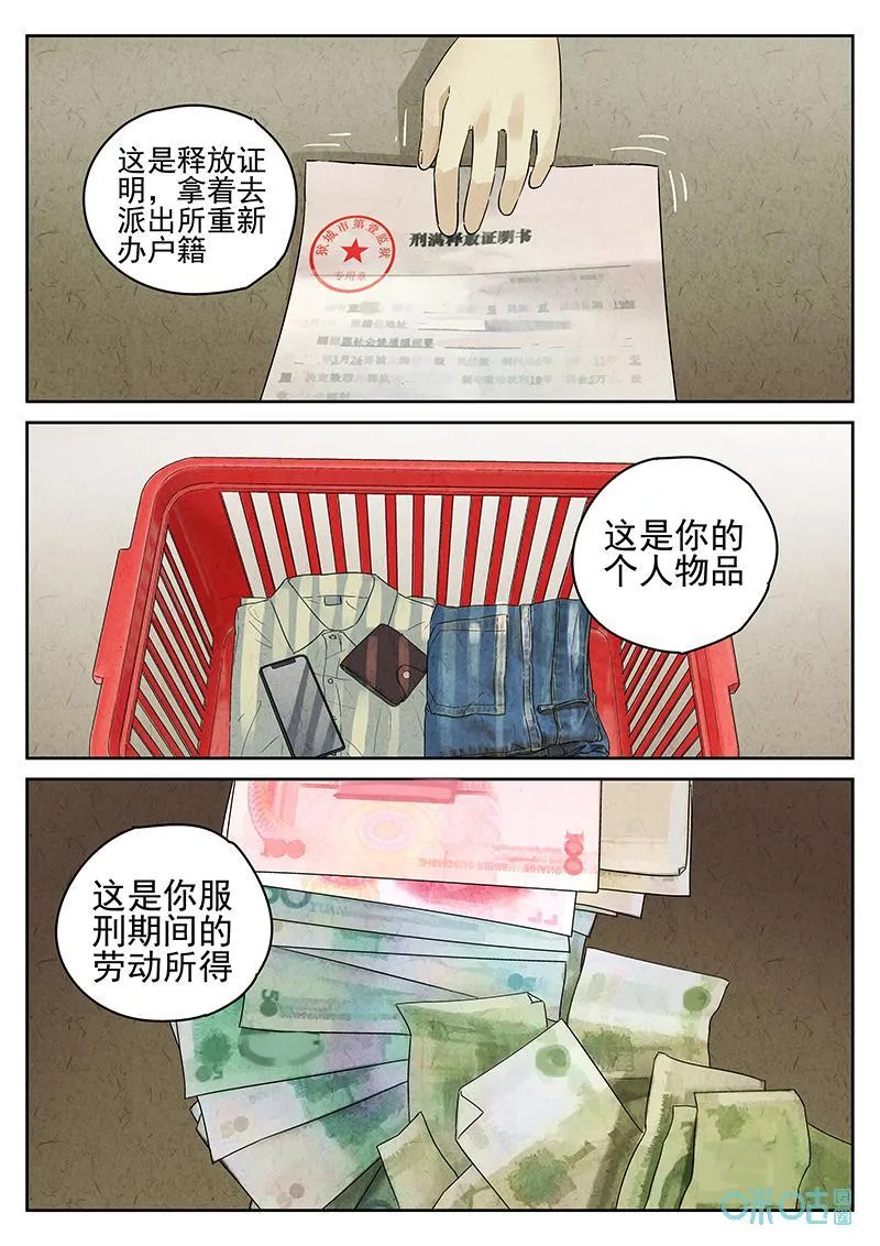 第357话：手信蒙布朗卷（五）23
