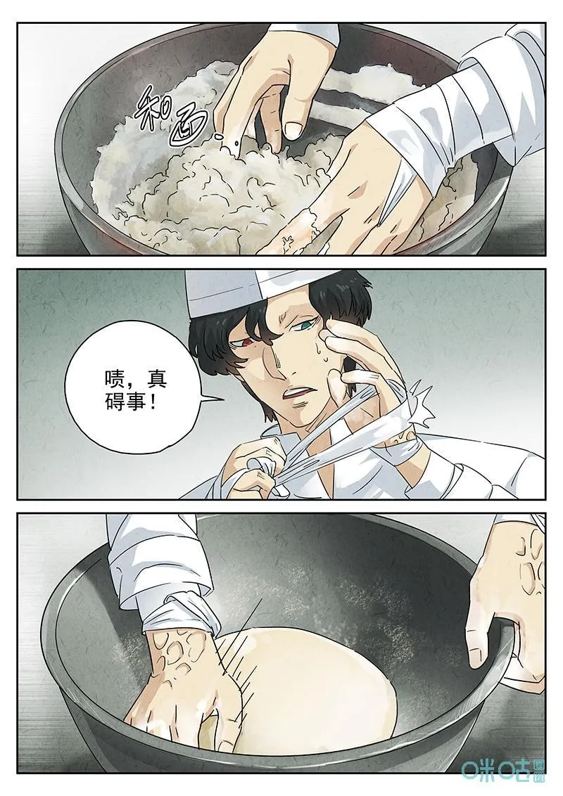 第376话：焦糖苹果（九）11