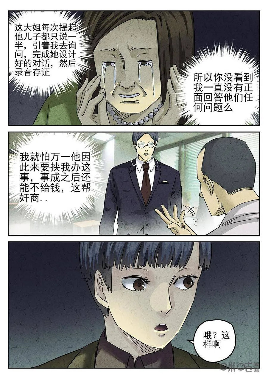 第139话：红烧蹄髈16