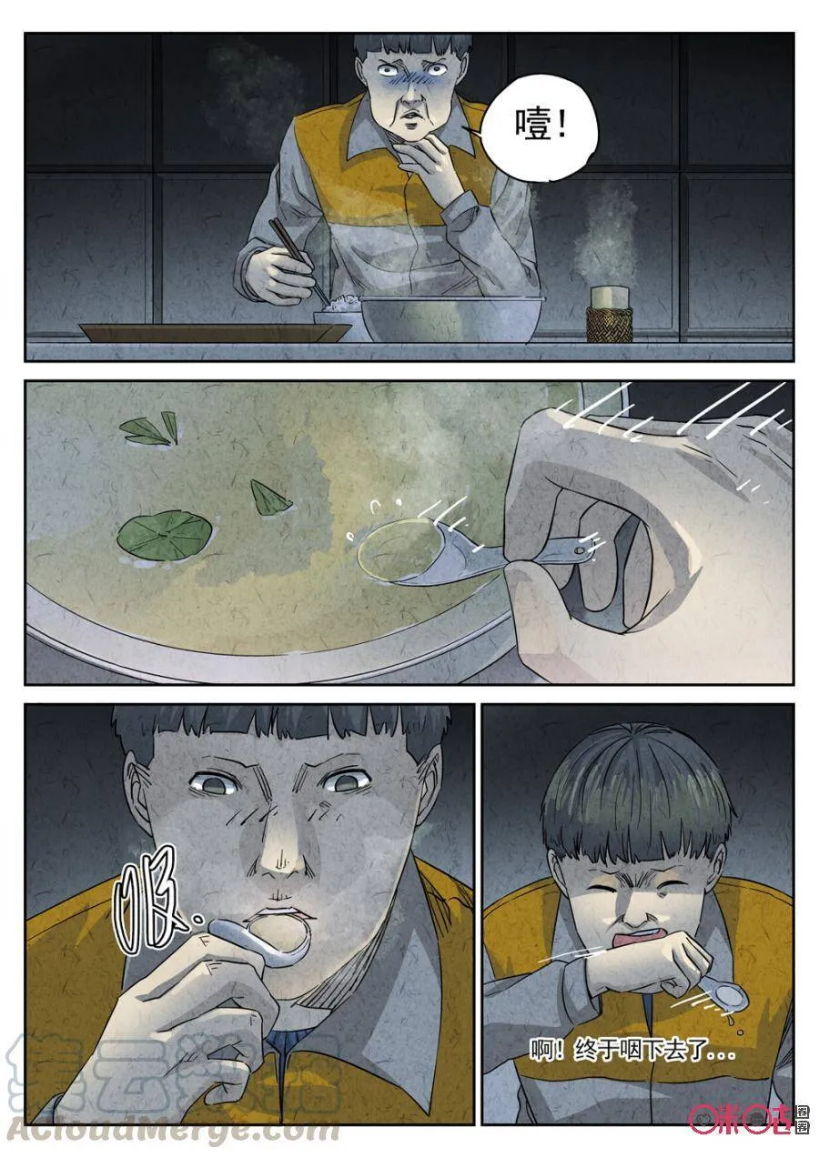 第232话：炖河豚鱼鳍酒48