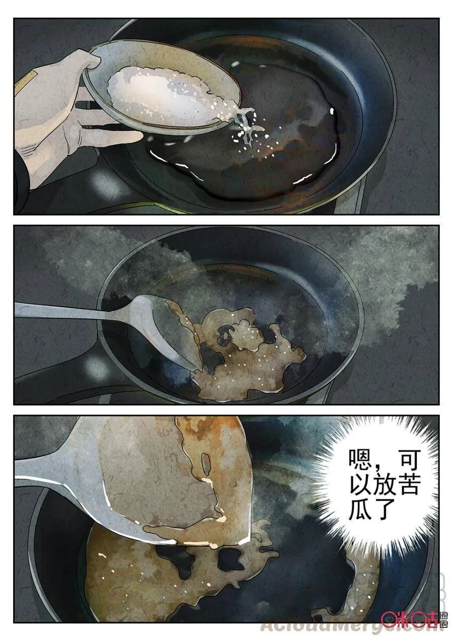 第104话4