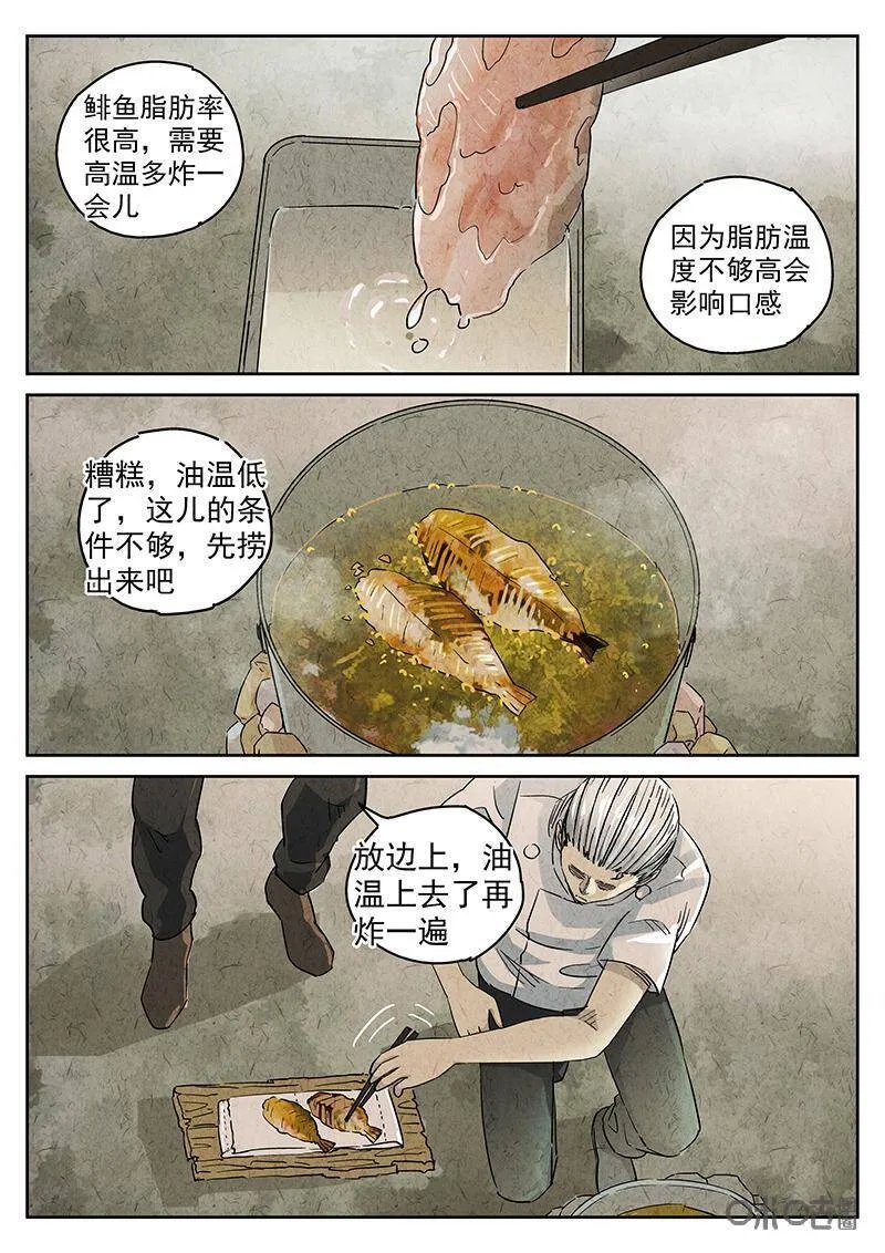 第330话：会议便当（四）21