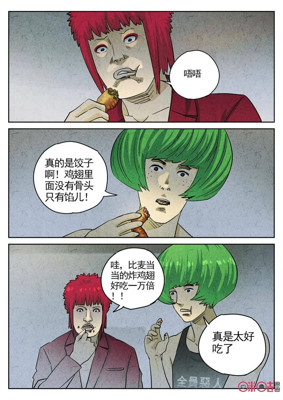 第184话7