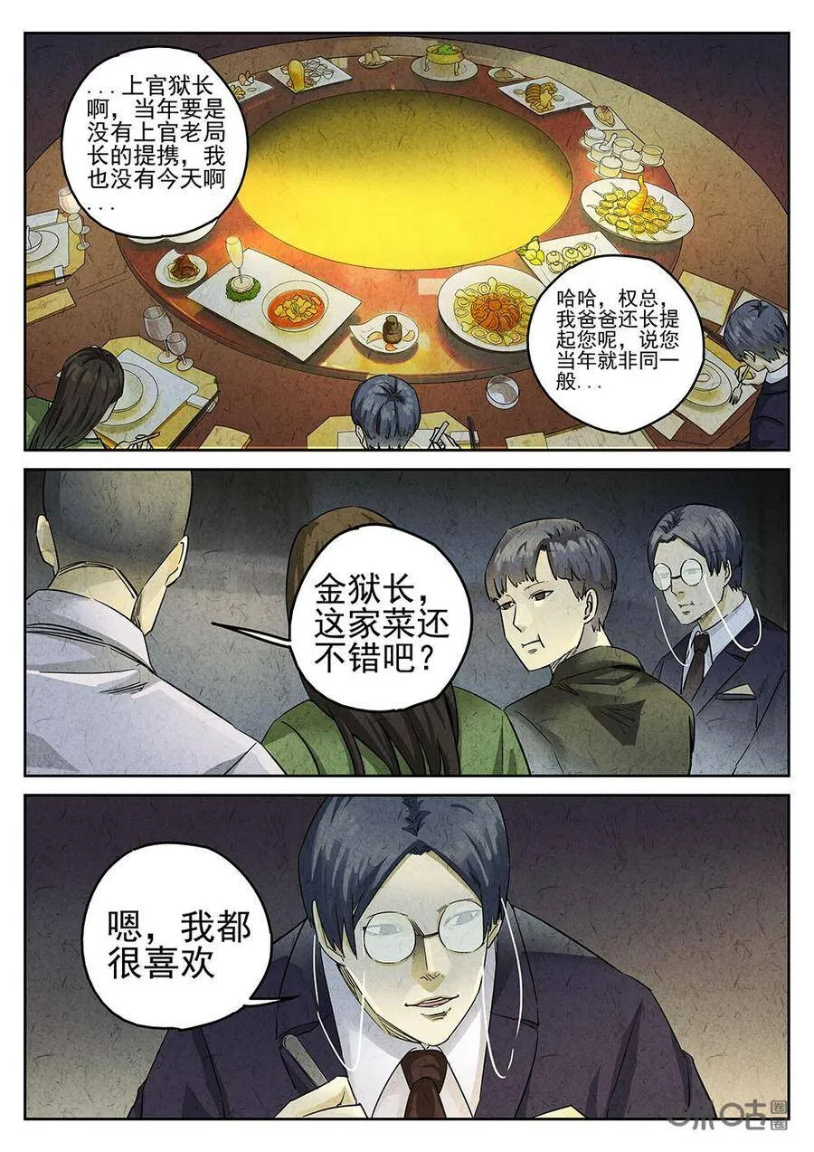 第138话11