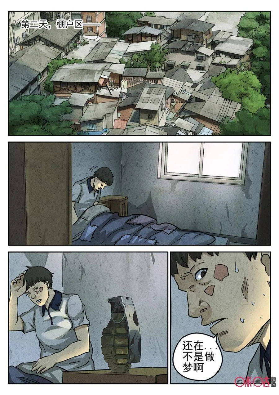 第169话11