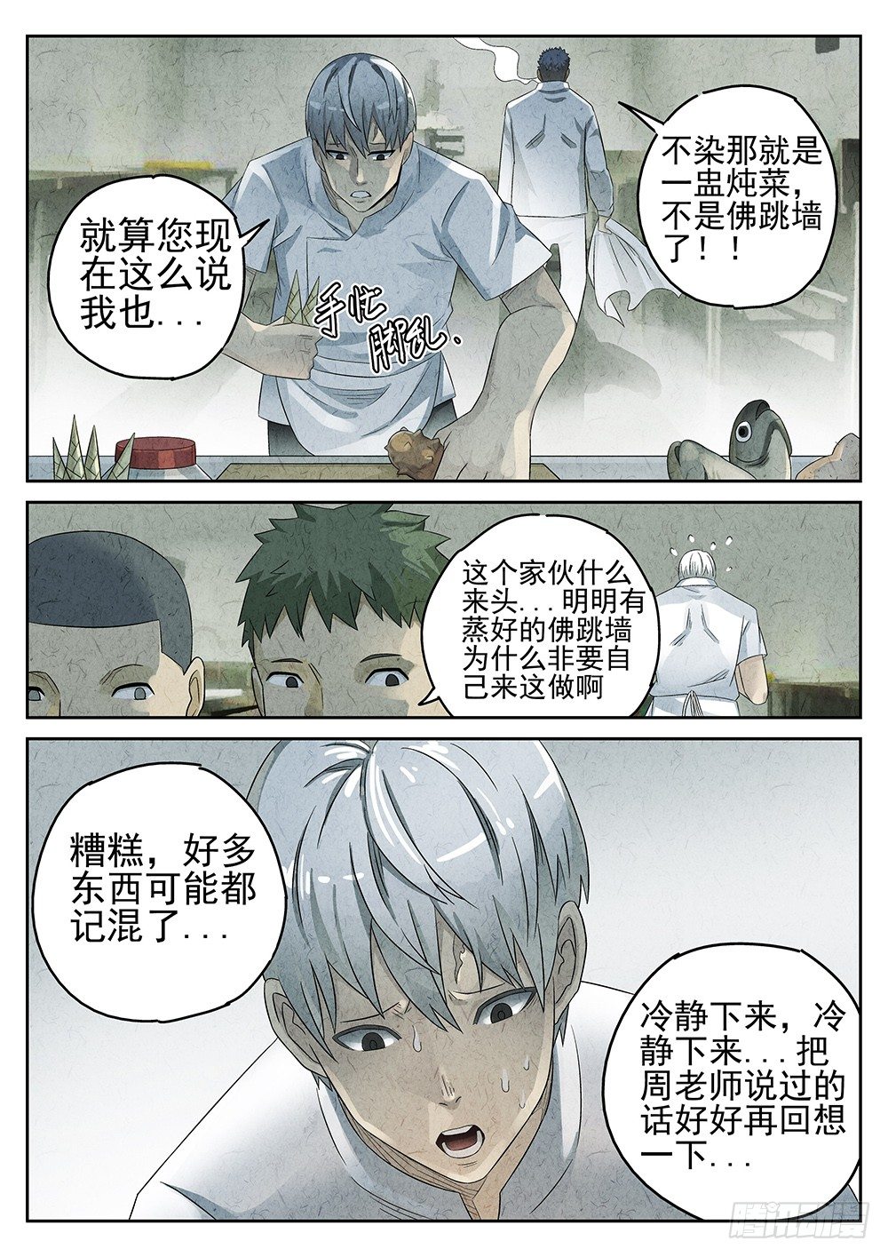 第63话4