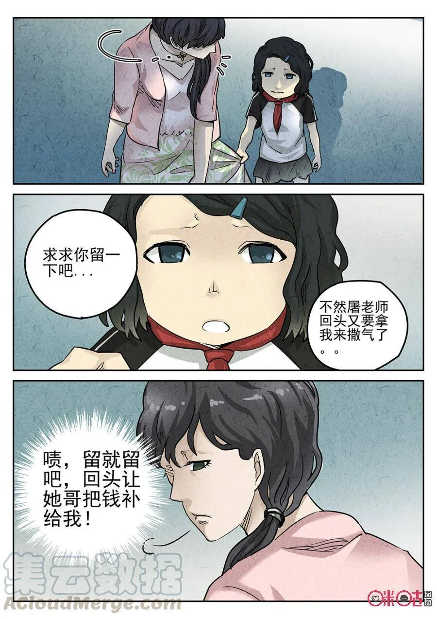 第157话2