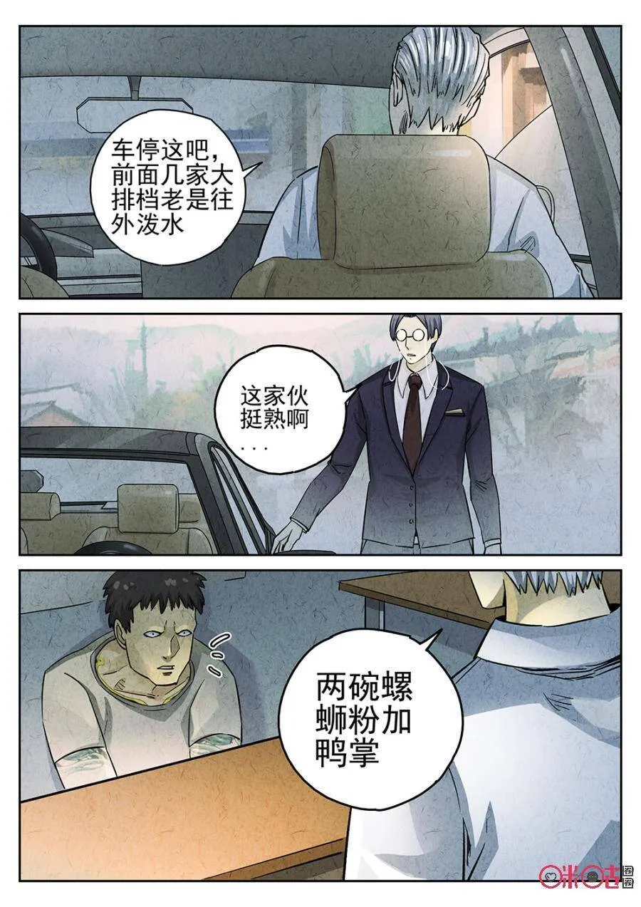 第164话3