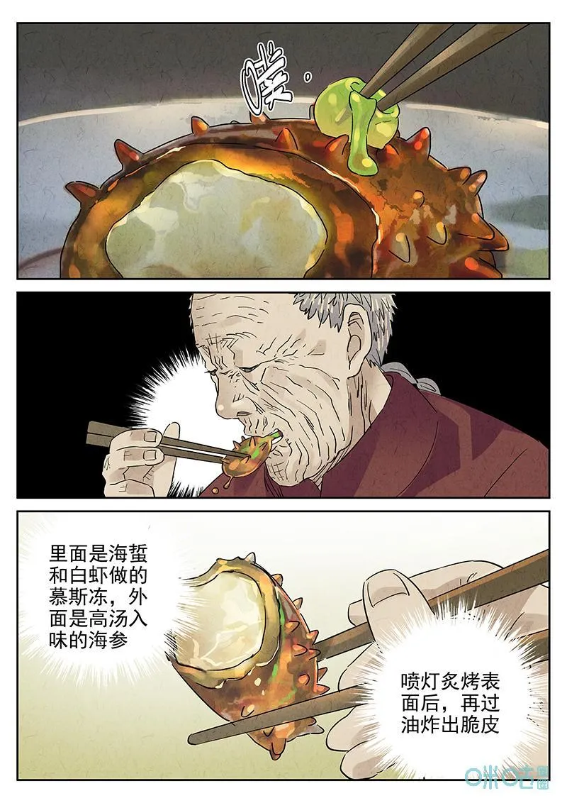 第379话：焦糖苹果（十一）11