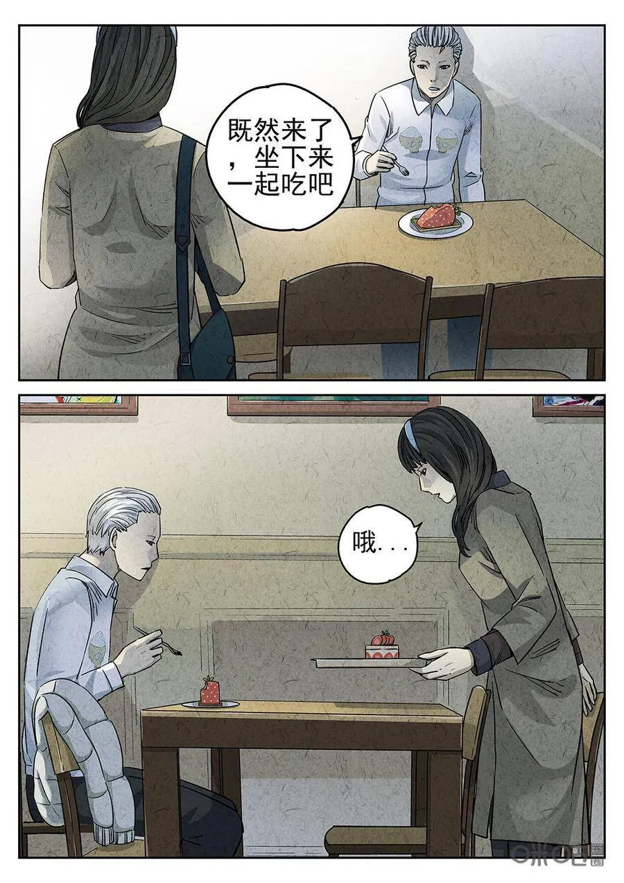 第125话：草莓蛋糕13
