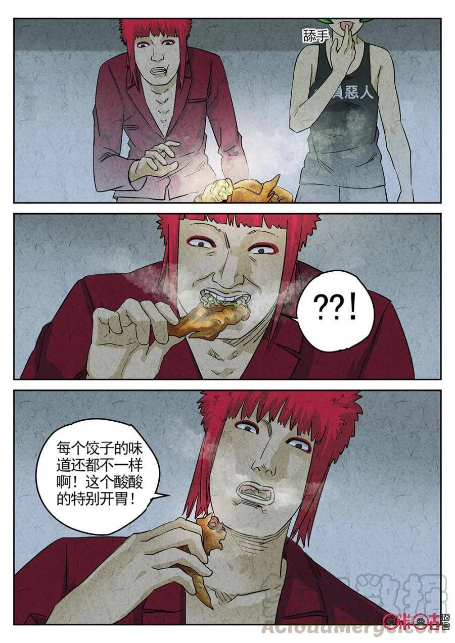 第184话8