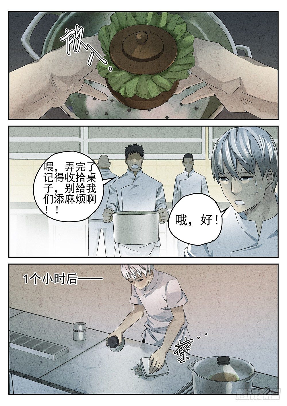 第65话2