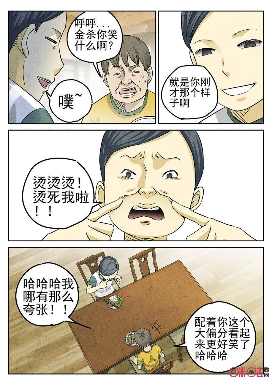 第124话7
