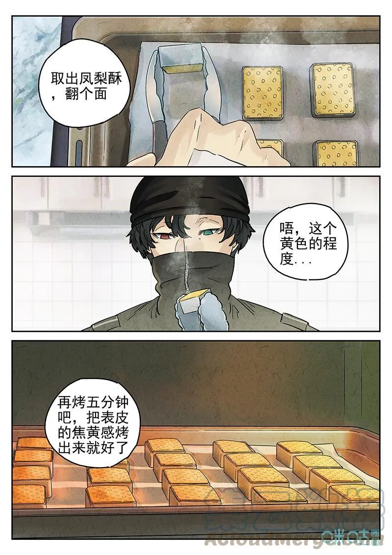 第365话：凤梨酥与朱瑾花茶（二）30