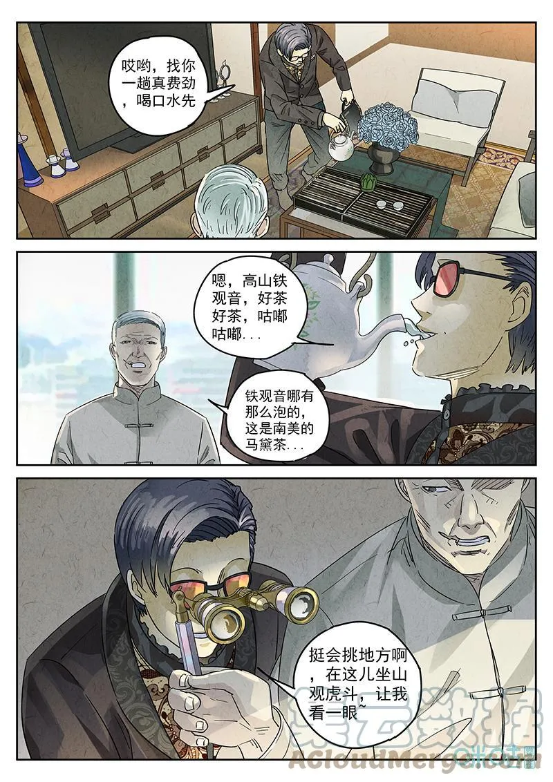 第354话：手信蒙布朗卷（二）12