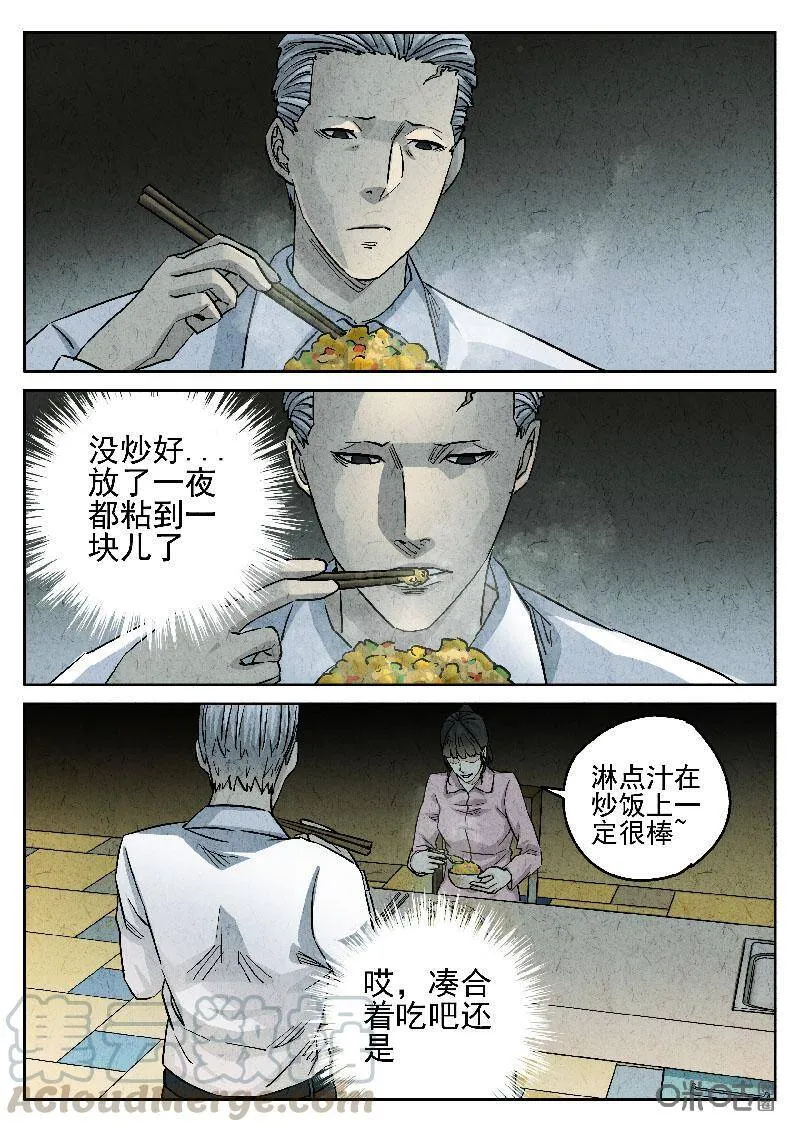 第206话15
