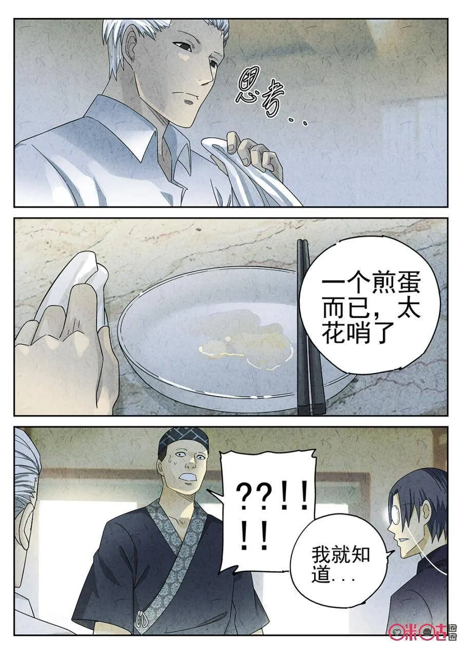 第84话12