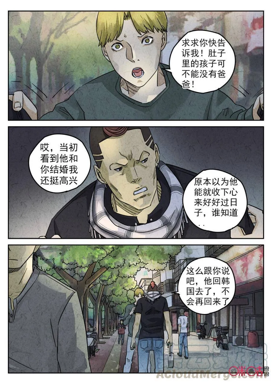 第220话：陶锅甲鱼126