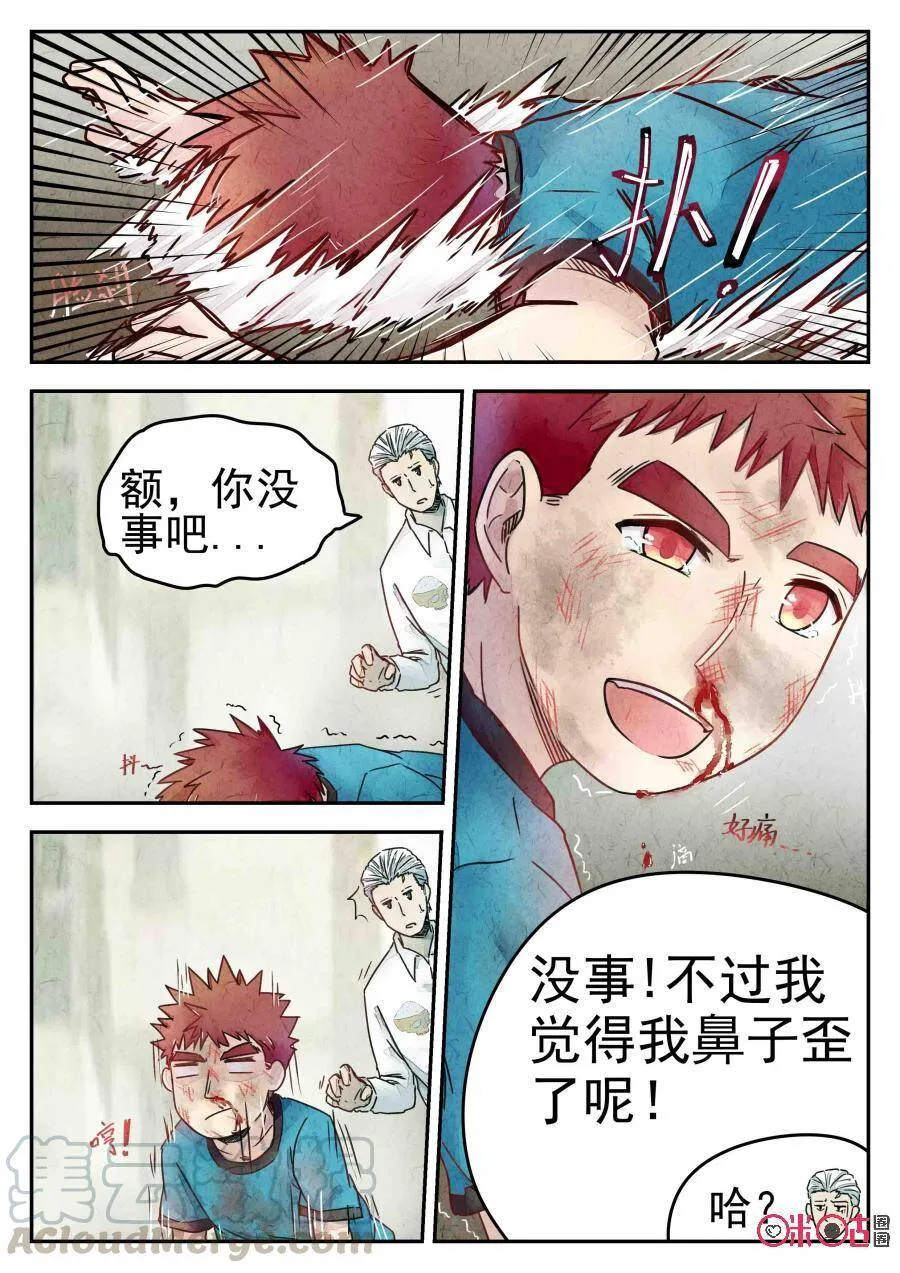 第193话12