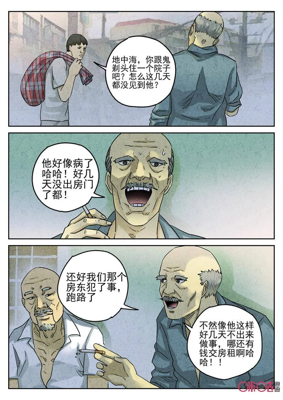 第170话10