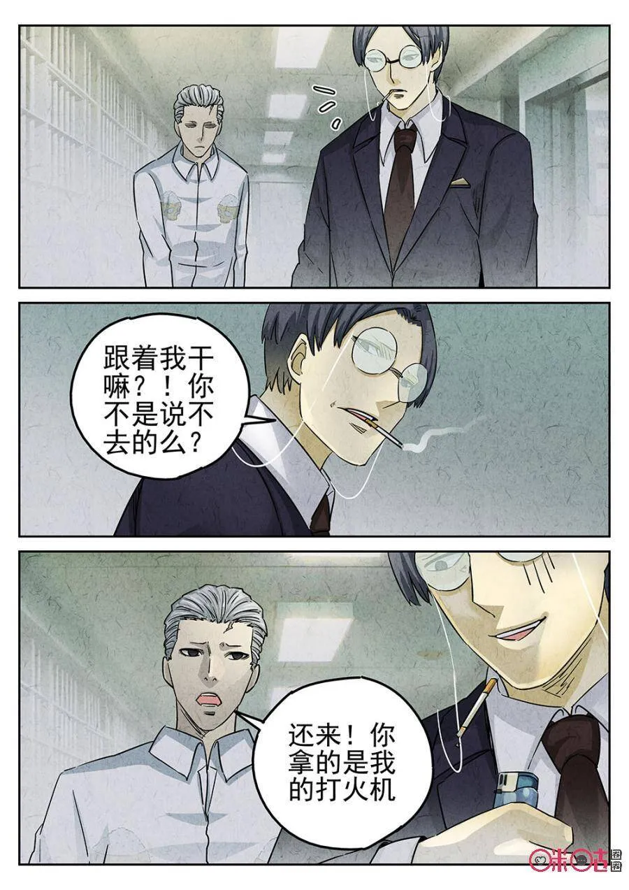 第163话7