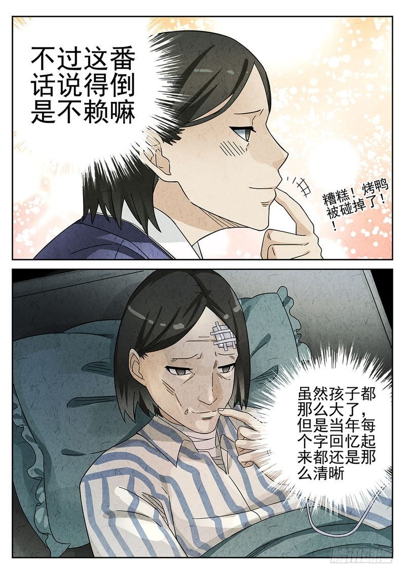 第39话6