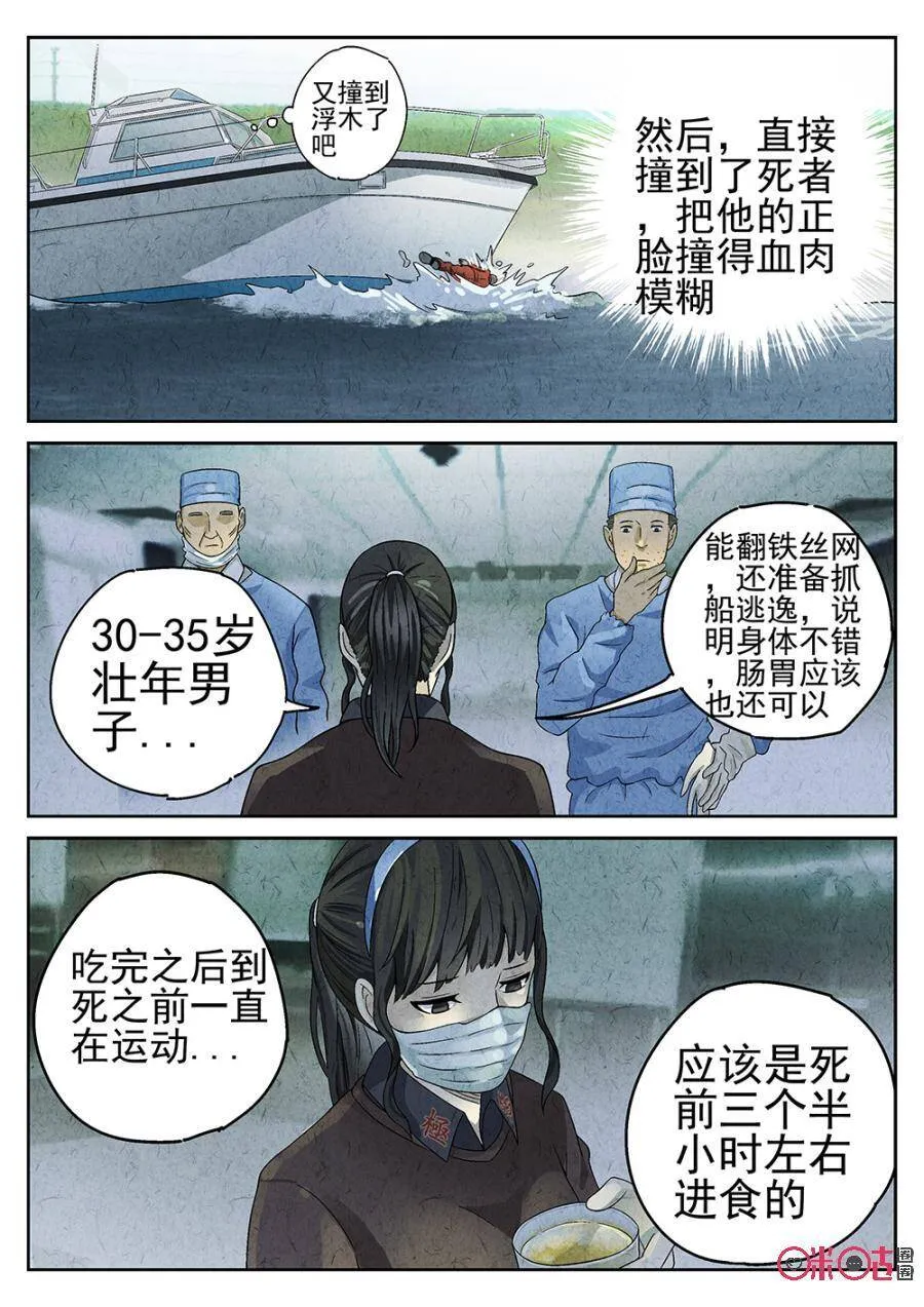 第75话4