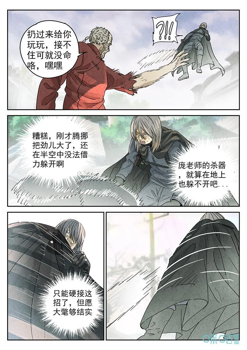 第354话：手信蒙布朗卷（二）5