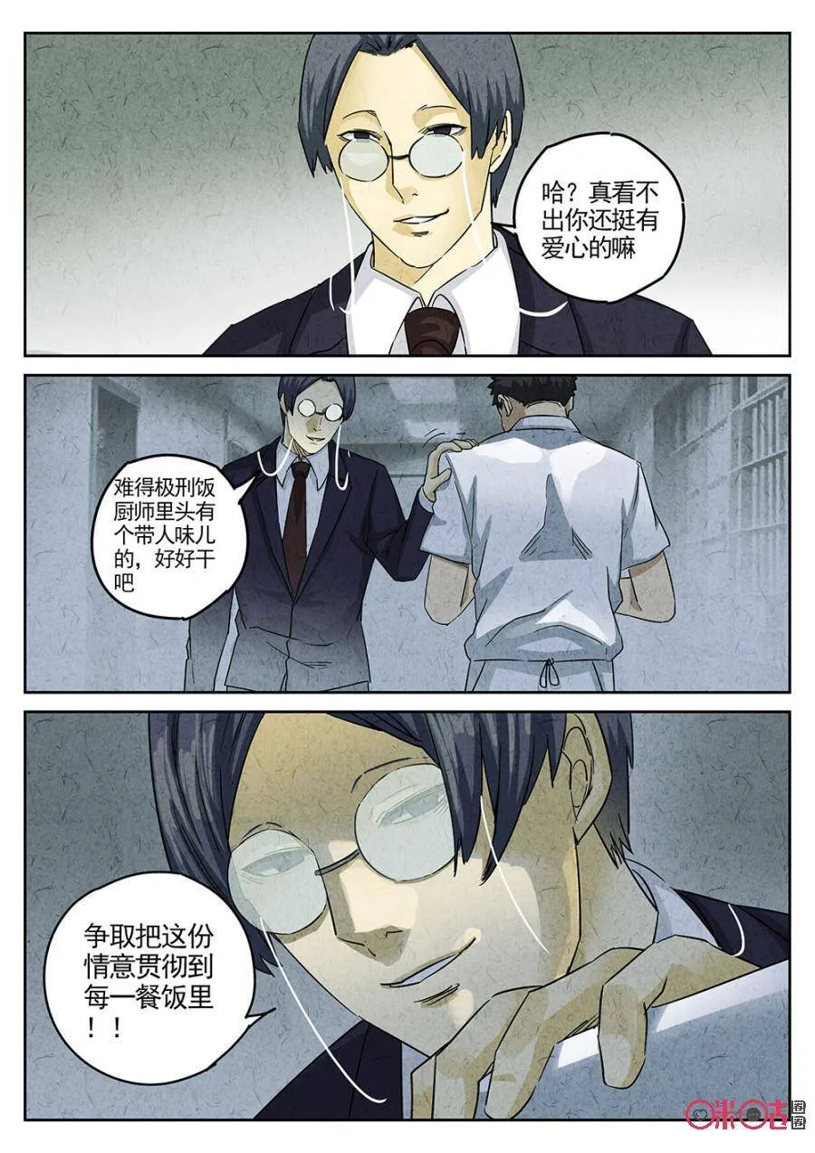 第180话5