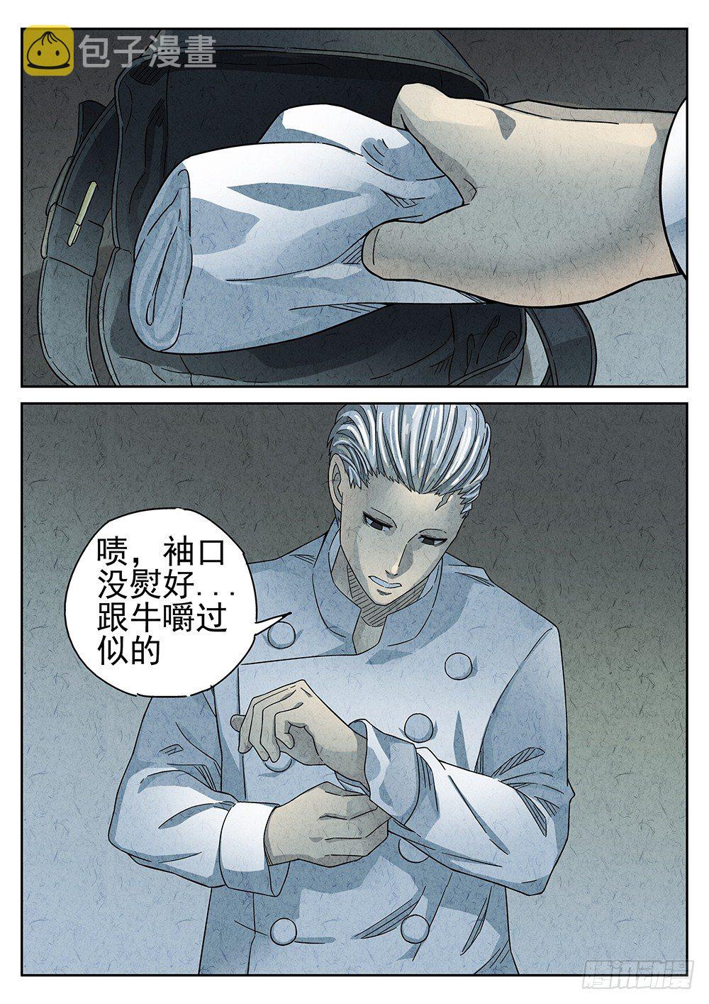 第67话13