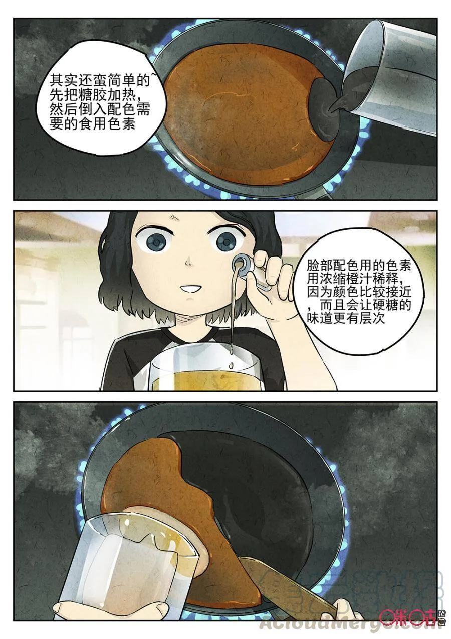 第158话9