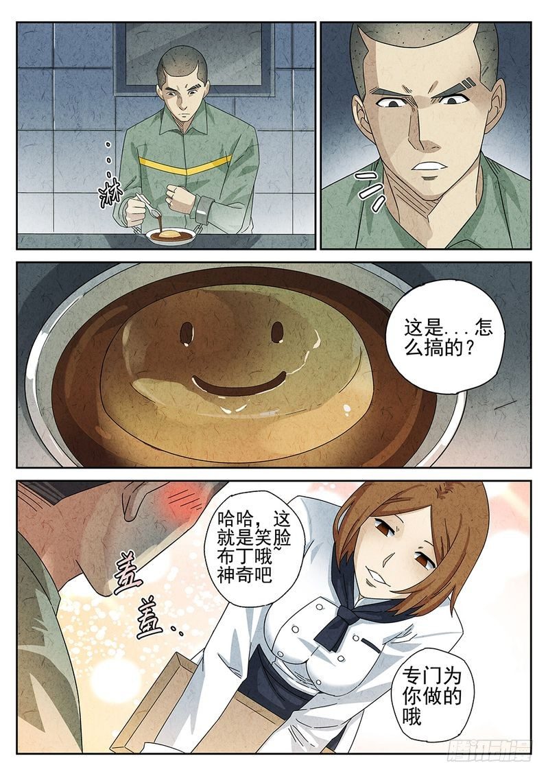 第27话6