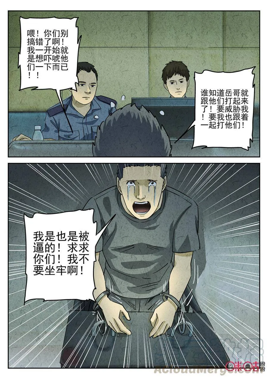 第188话9
