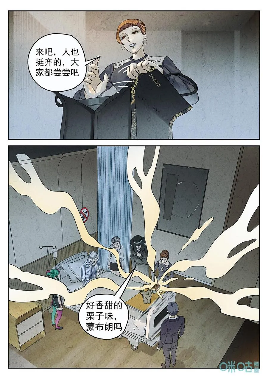 第356话：手信蒙布朗卷（四）7