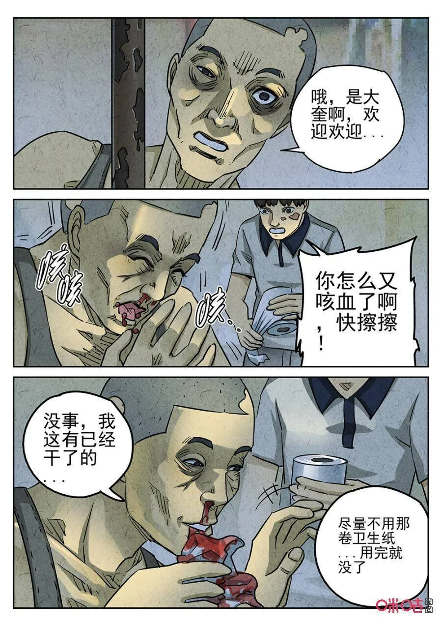 第171话：1712
