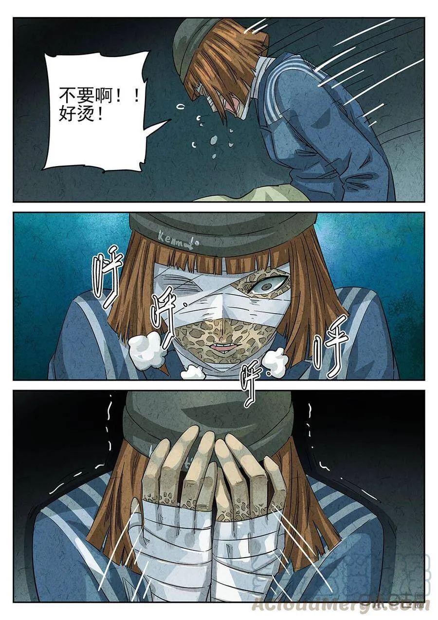 第149话：杏仁豆腐8